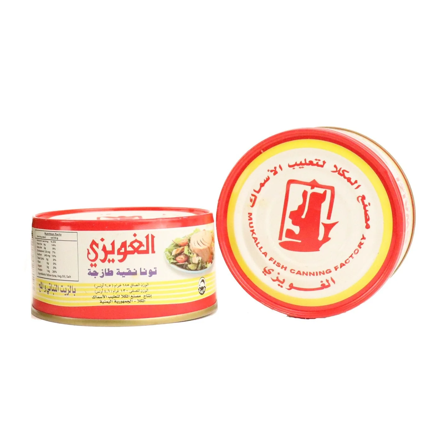 Al Ghuwaizi Tuna in Vegetable Oil — تونا الغويزي available at Hana Market